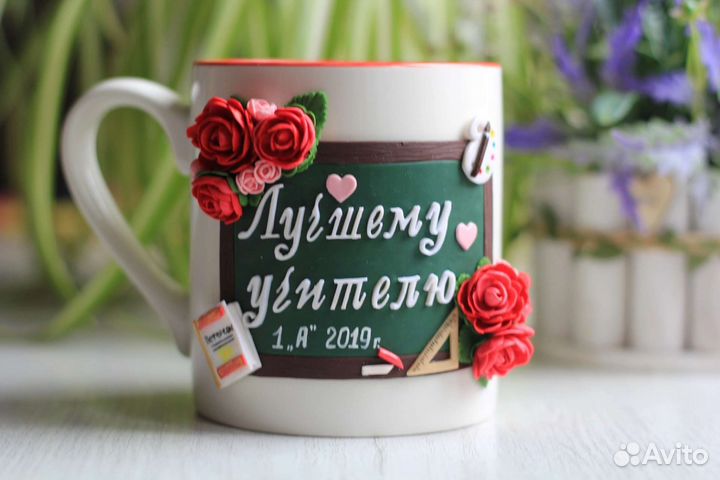 Подарок учителю