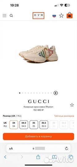 Кроссовки Gucci Rhyton