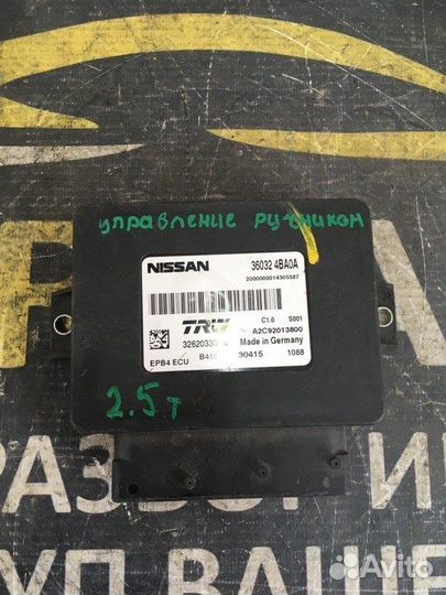 Блок управления стояночным тормозом Nissan Qashqai