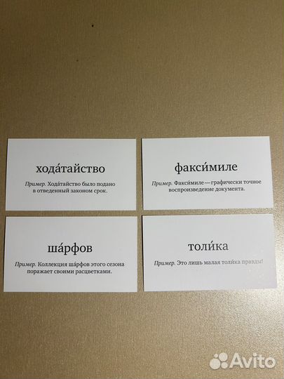 Настольная игра Ударник литературной речи