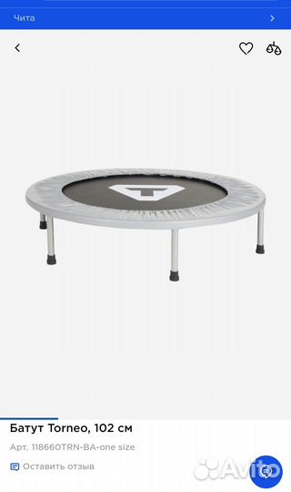 Фитнес-батут