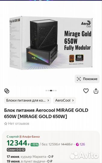 Игровой пк i7-14700kf/32gb ddr5/rx7800xt 16gb