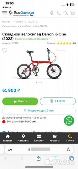 Складной велосипед Dahon K-ONE