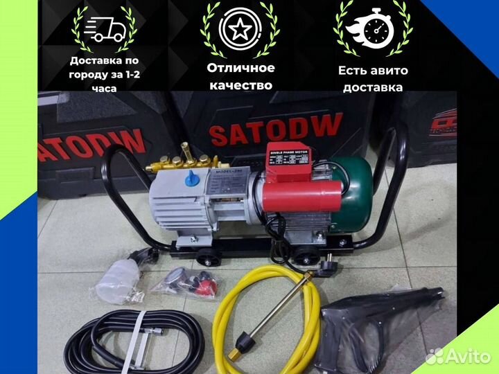 Мойка высокого давления 2.2 кВт