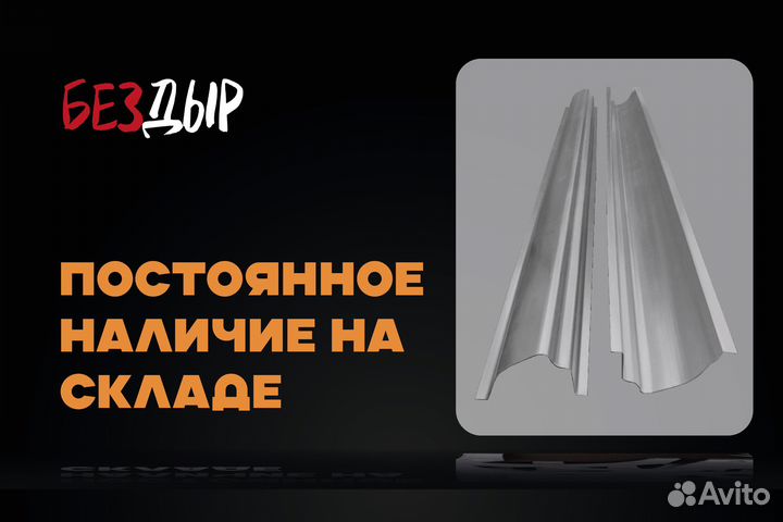 Volkswagen Jetta 6 порог левый