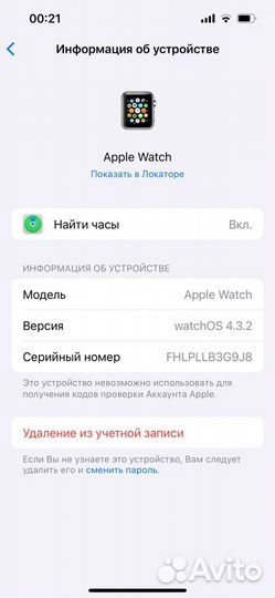 Часы apple watch 1 42mm