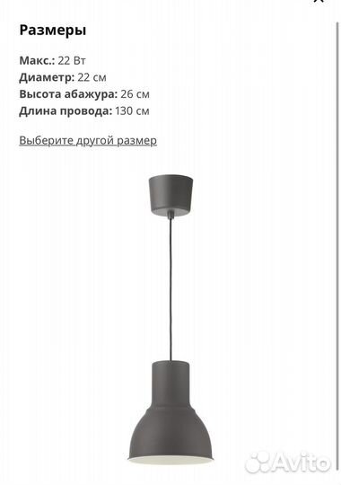 Светильник потолочный IKEA