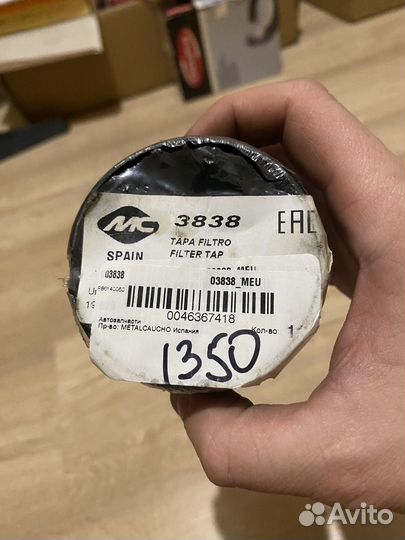 Корпус масленного фильра