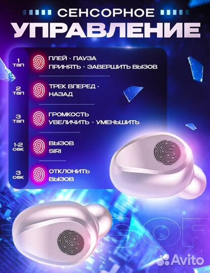 Беспроводные наушники