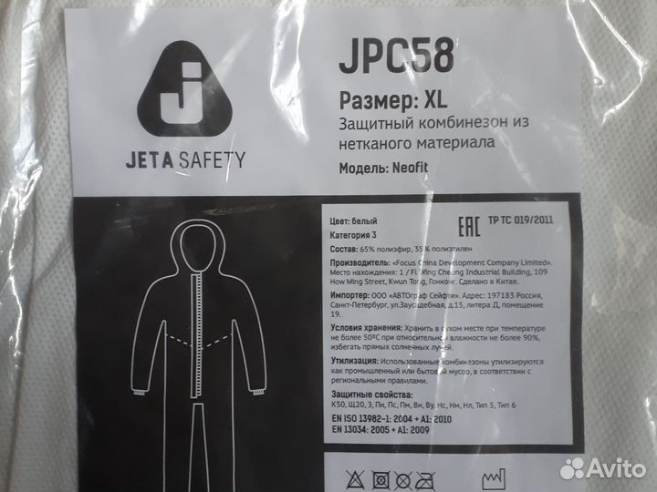 Комбинезон jeta safety jpc58 l, xl