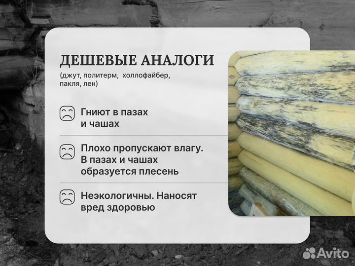 Натуральный утеплитель для срубов из шерсти