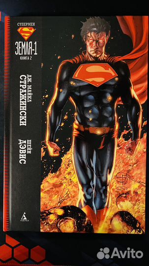 Комиксы (Хранители, Сага и др.), 5шт