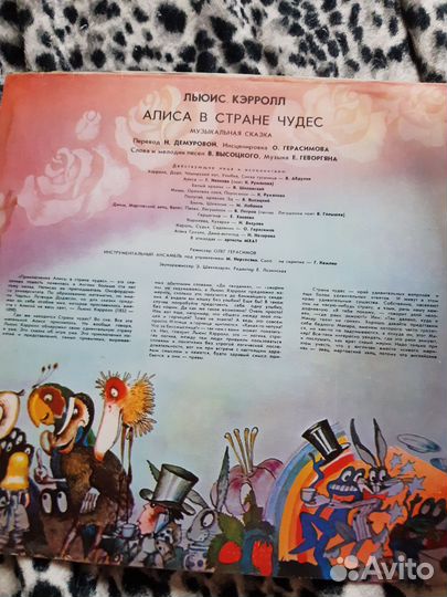 Сказки на виниле