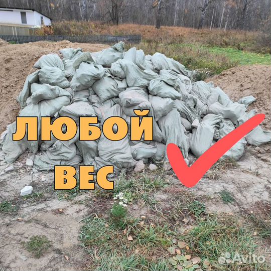 Вывоз мусора