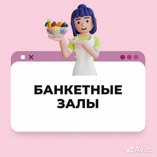 Официанты в банкетные залы, кейтеринг