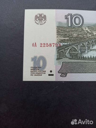 UNC. 10 рублей 2001 год