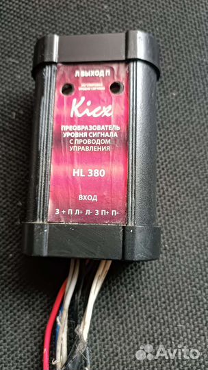 Комплект проводов для сабвуфера