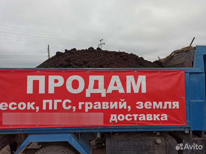 Торф