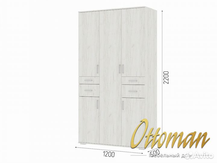 Шкаф 120 см