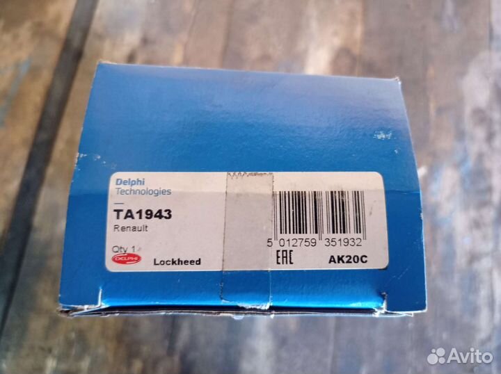 Рулевая тяга