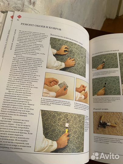 Книга домоводство. издательство 