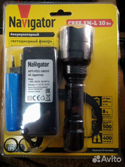 Фонарь аккумуляторный светодиодный