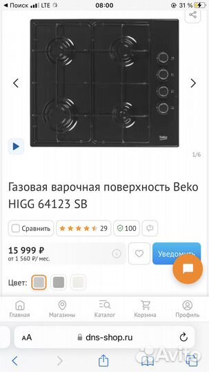 Газовая варочная панель Beko