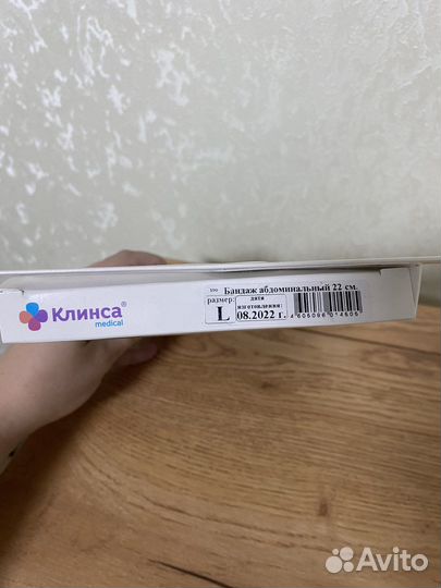 Бандаж послеродовой, послеопеоационный