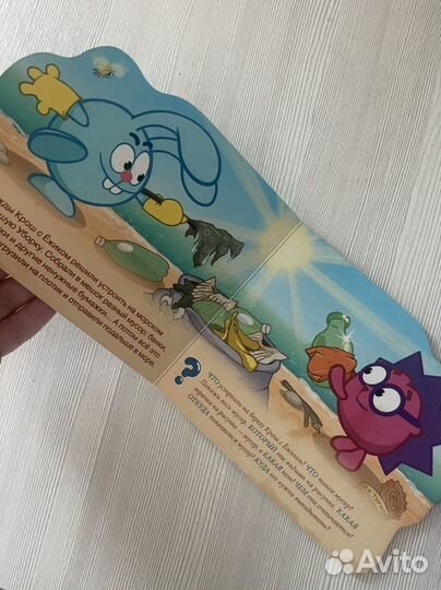 Книжка для детей