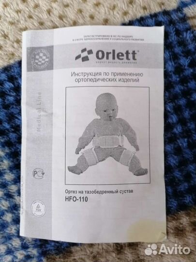 Шина фрейка