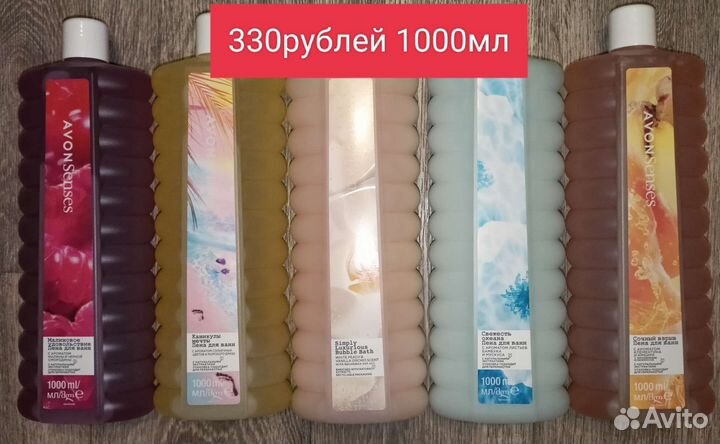 Продукция Эйвон