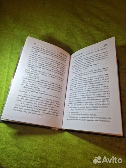 Джон Грин «Виноваты звёзды»