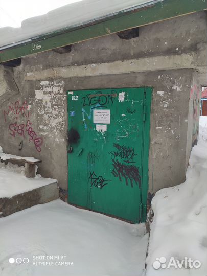 Погреб