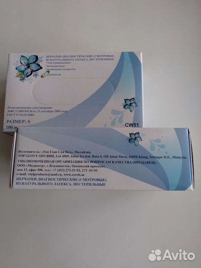 Перчатки латексные