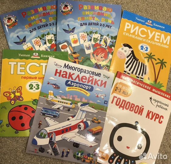 Книги и Развивающие тетради 2-3 года