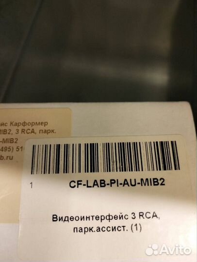 Адаптер для подключения камеры заднего вида ауди
