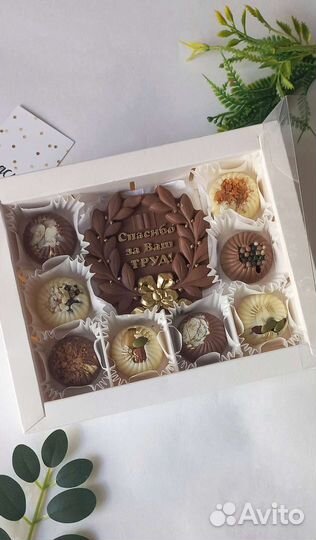 Шоколад ручной работы. Подарок на 1 сентября