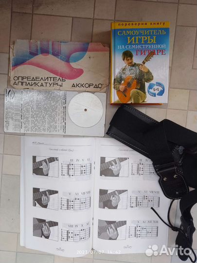 Определители аппликатуры аккордов гитары, ремень