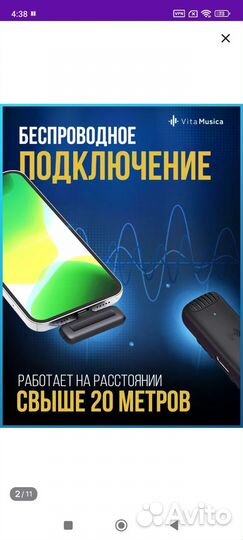 Петличный микрофон для iPhone