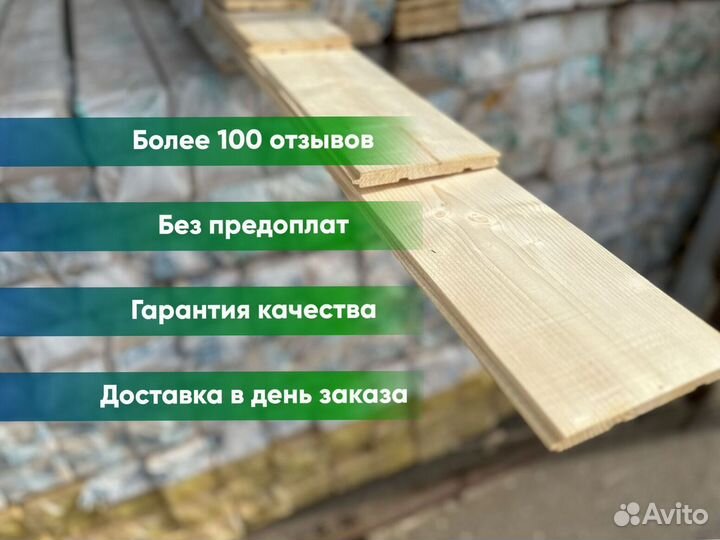 Вагонка штиль