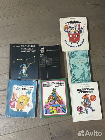 Детские книги СССР