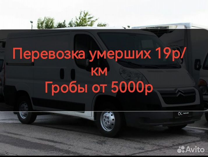 Перевозка умерших.катафалк.венок.крест