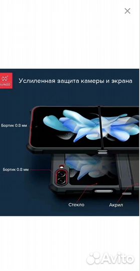 Чехол на Samsung flip 5