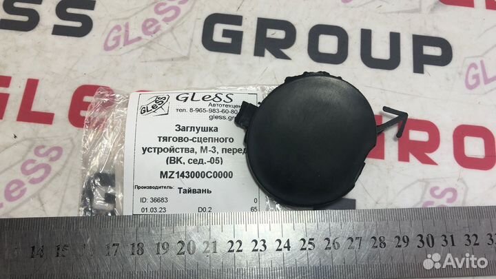 Заглушка тягово-сцепного устройства М-3 перед (BK сед.-05)