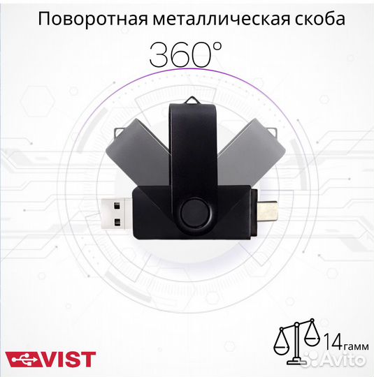 Флешка 3 в 1 с разъёмами USB, micro USB и Type-C