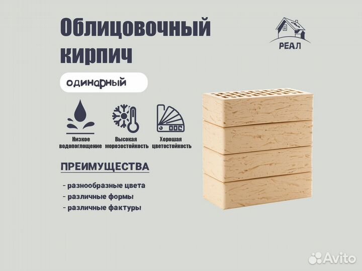 Кирпич облицовочный бежевый