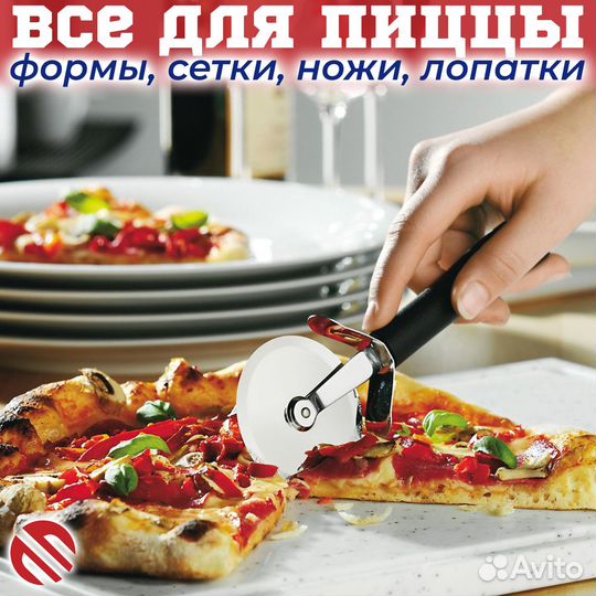 Все для пиццы