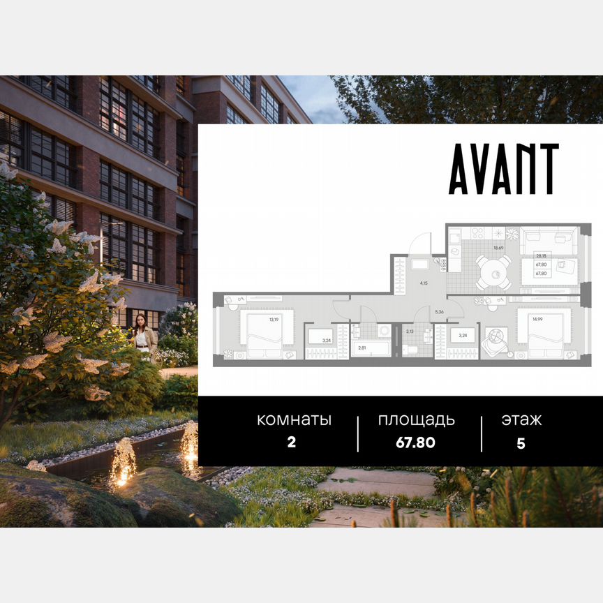 2-к. квартира, 67,8 м², 5/9 эт.