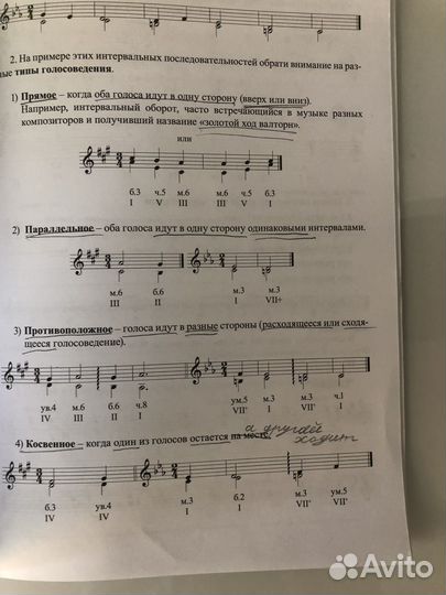 Домашние задания по сольфеджио 4 класс Золина Е.М