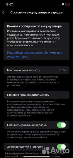 iPhone 11, 64 ГБ